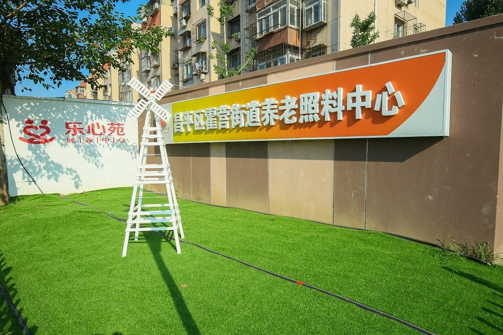 霍营街道乐心苑1.jpg