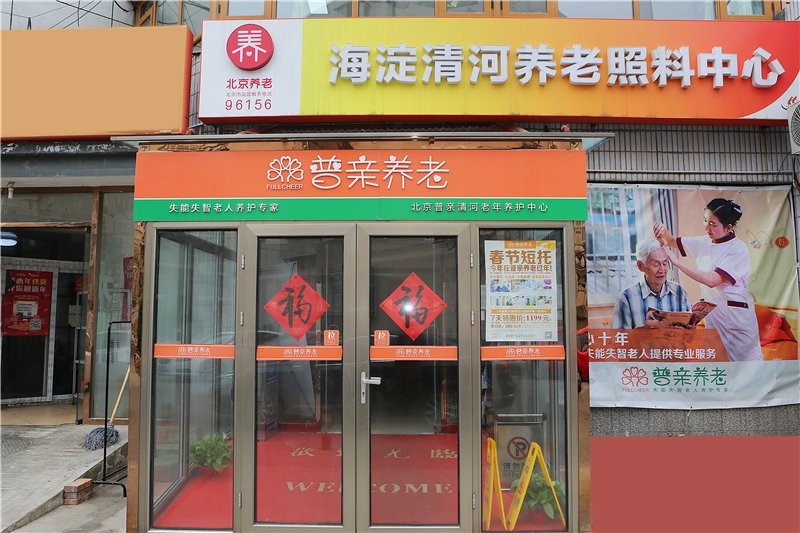 普亲清河1.jpg