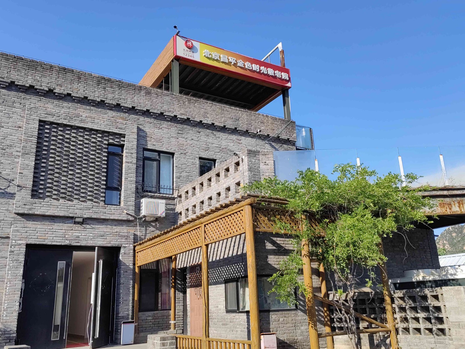 北京昌平金色时光敬老院1.jpg
