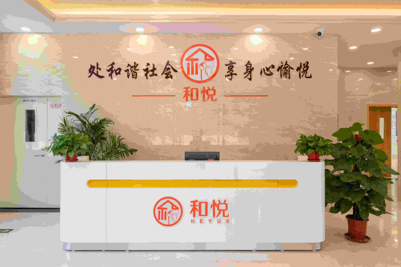 顺义区和悦养老2.jpg
