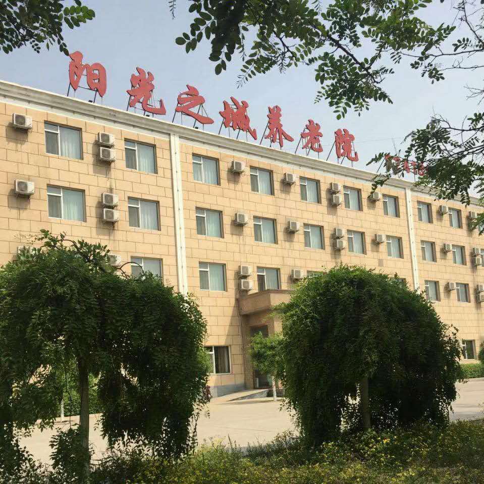 北京市昌平区阳坊镇养老照料中心
