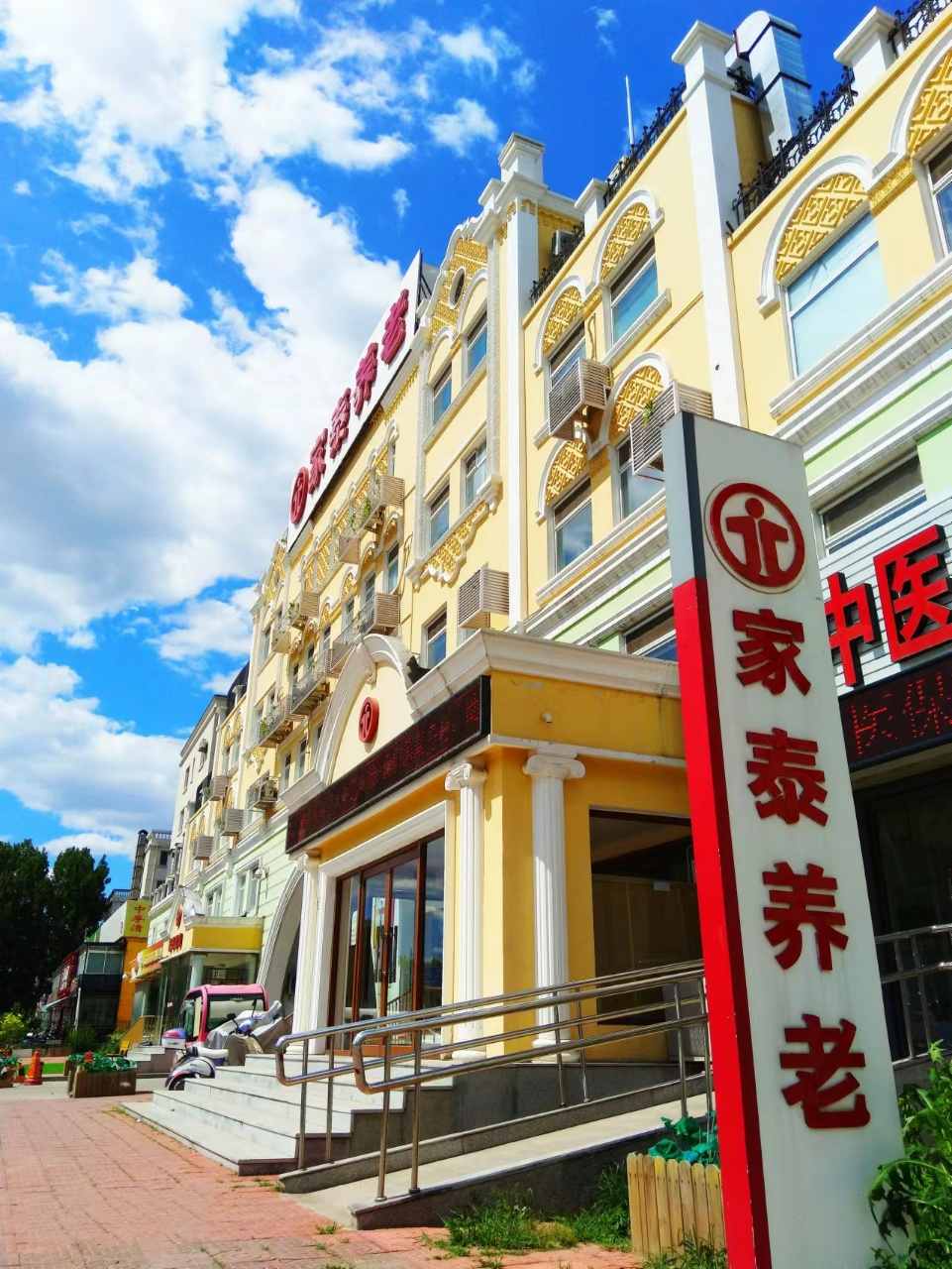家泰养老