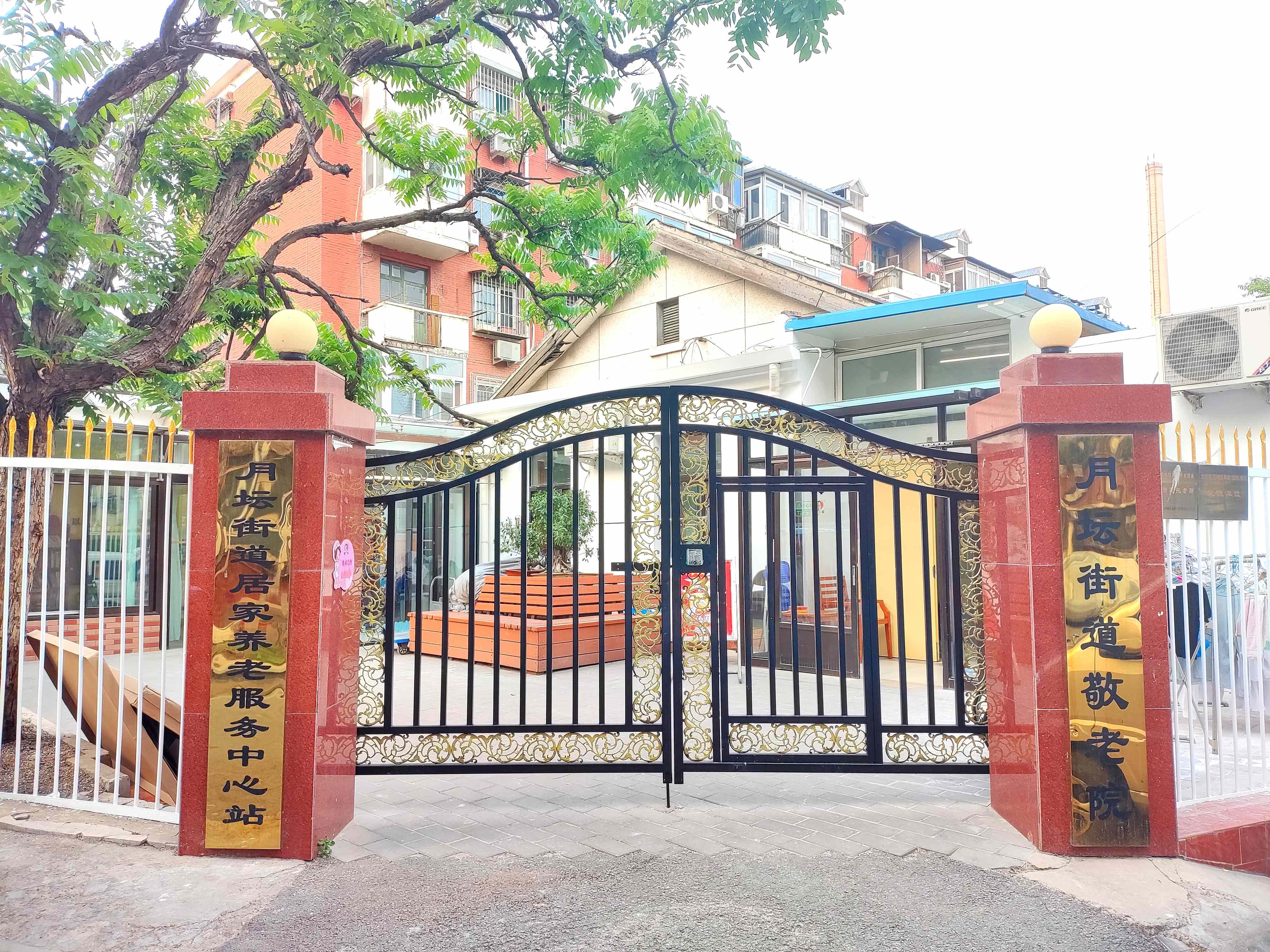 北京市西城区月坛街道敬老院