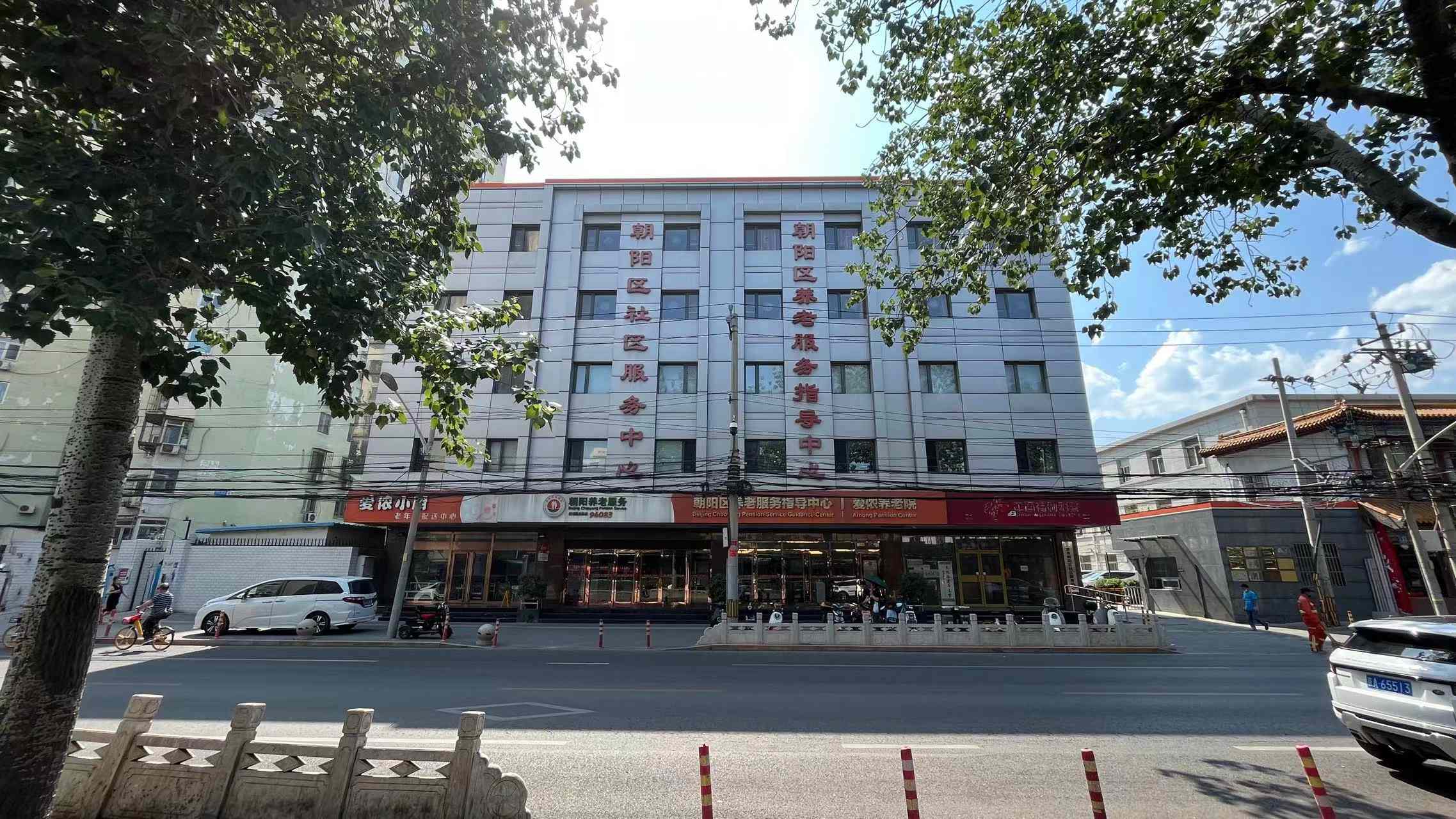 北京市朝阳区爱侬养老院