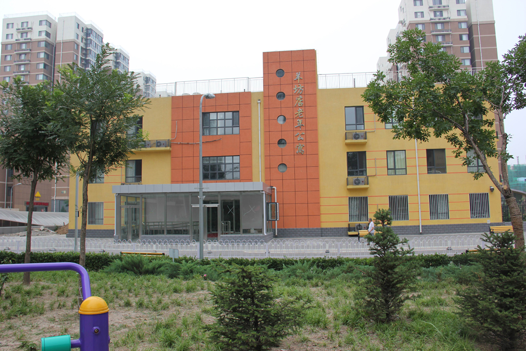 北京市海淀区羊坊店敬老院