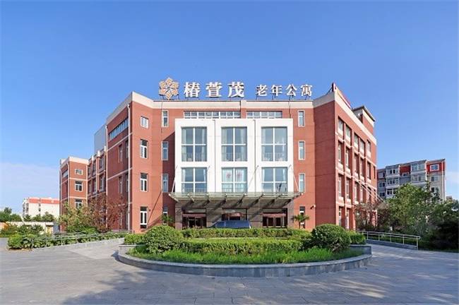 远洋·椿萱茂(北京青塔)老年公寓