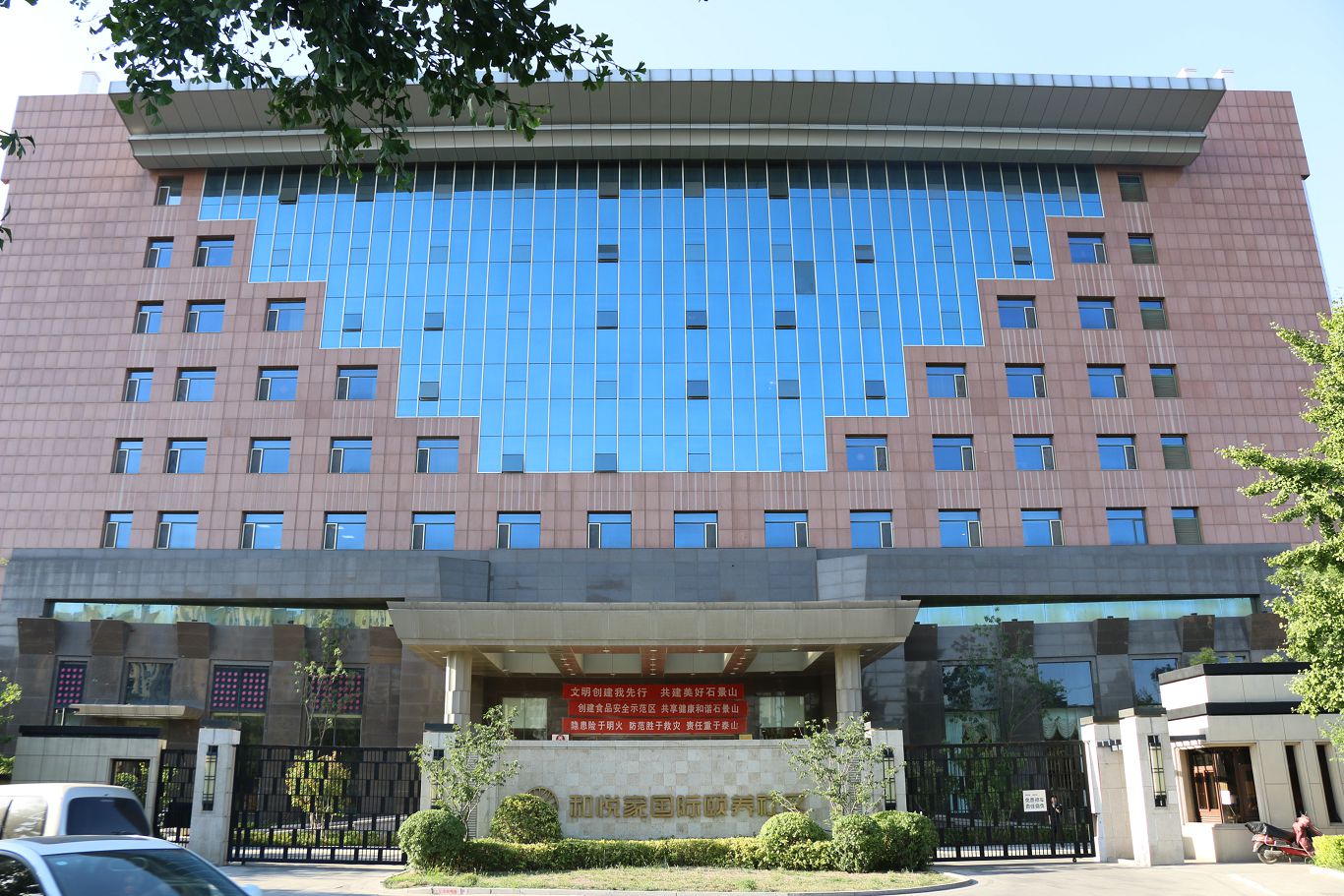 和悦家国际颐养社区