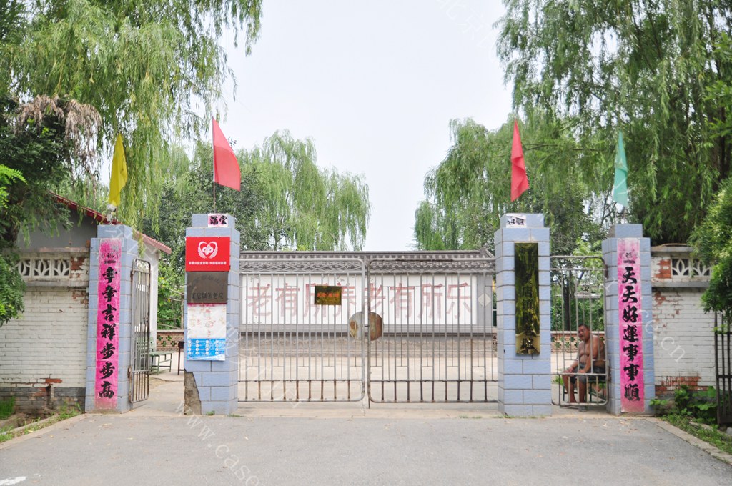 北京市房山区窦店镇敬老院