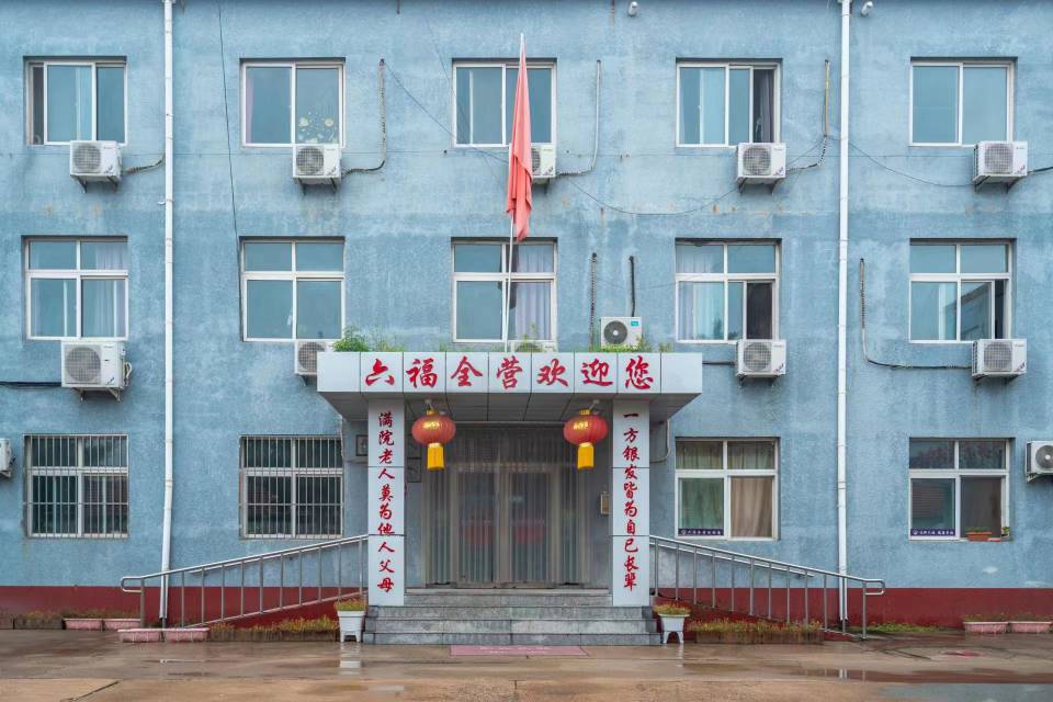 北京市顺义区赵全营镇照料中心