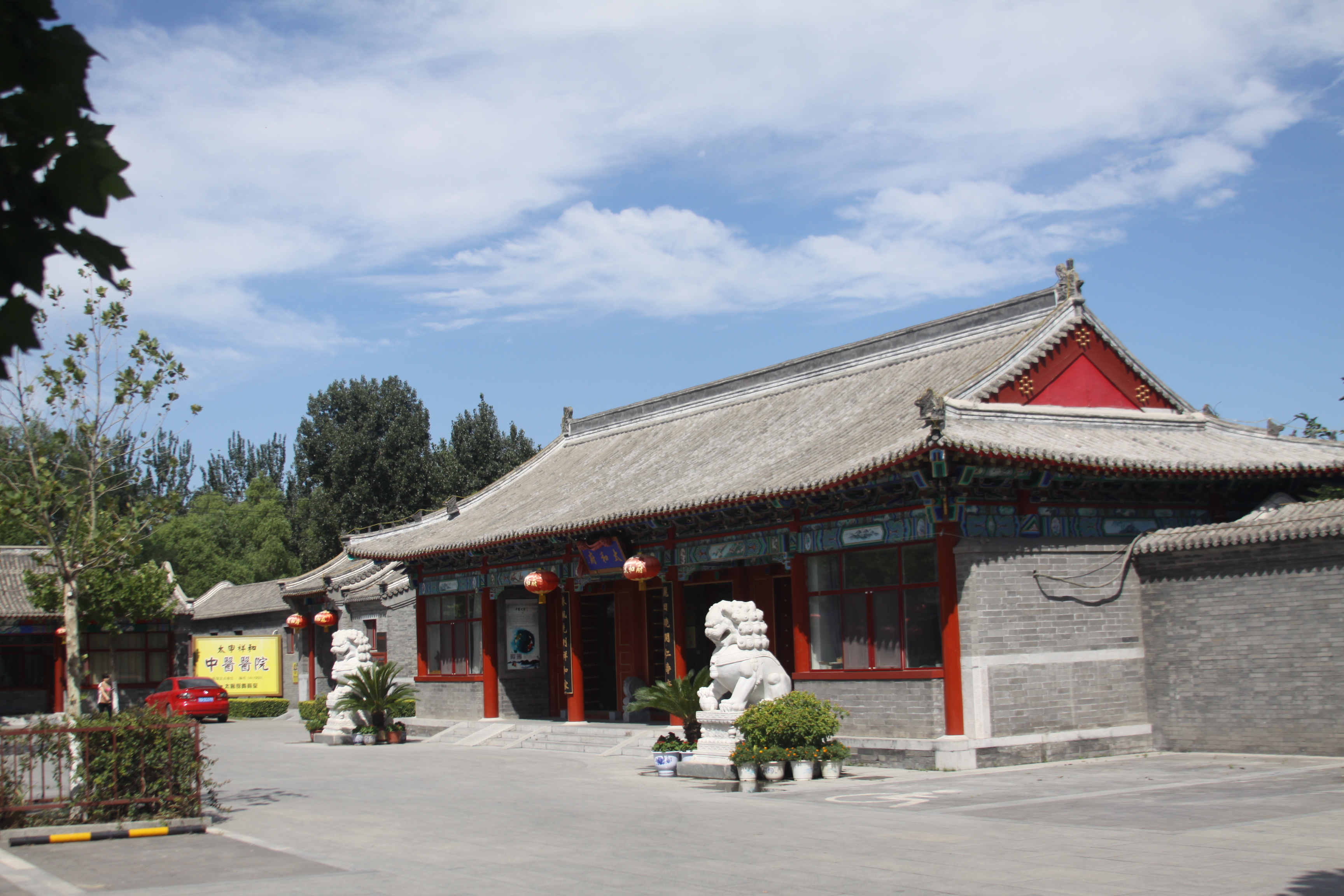 北京太申祥和山庄（国际敬老院）
