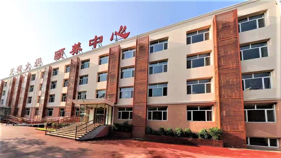 天通大爱颐养中心