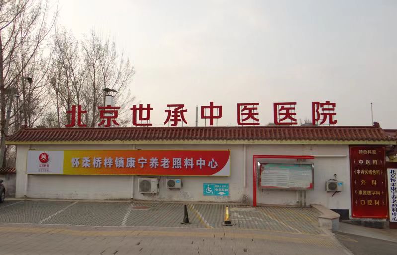 康宁养老照料中心