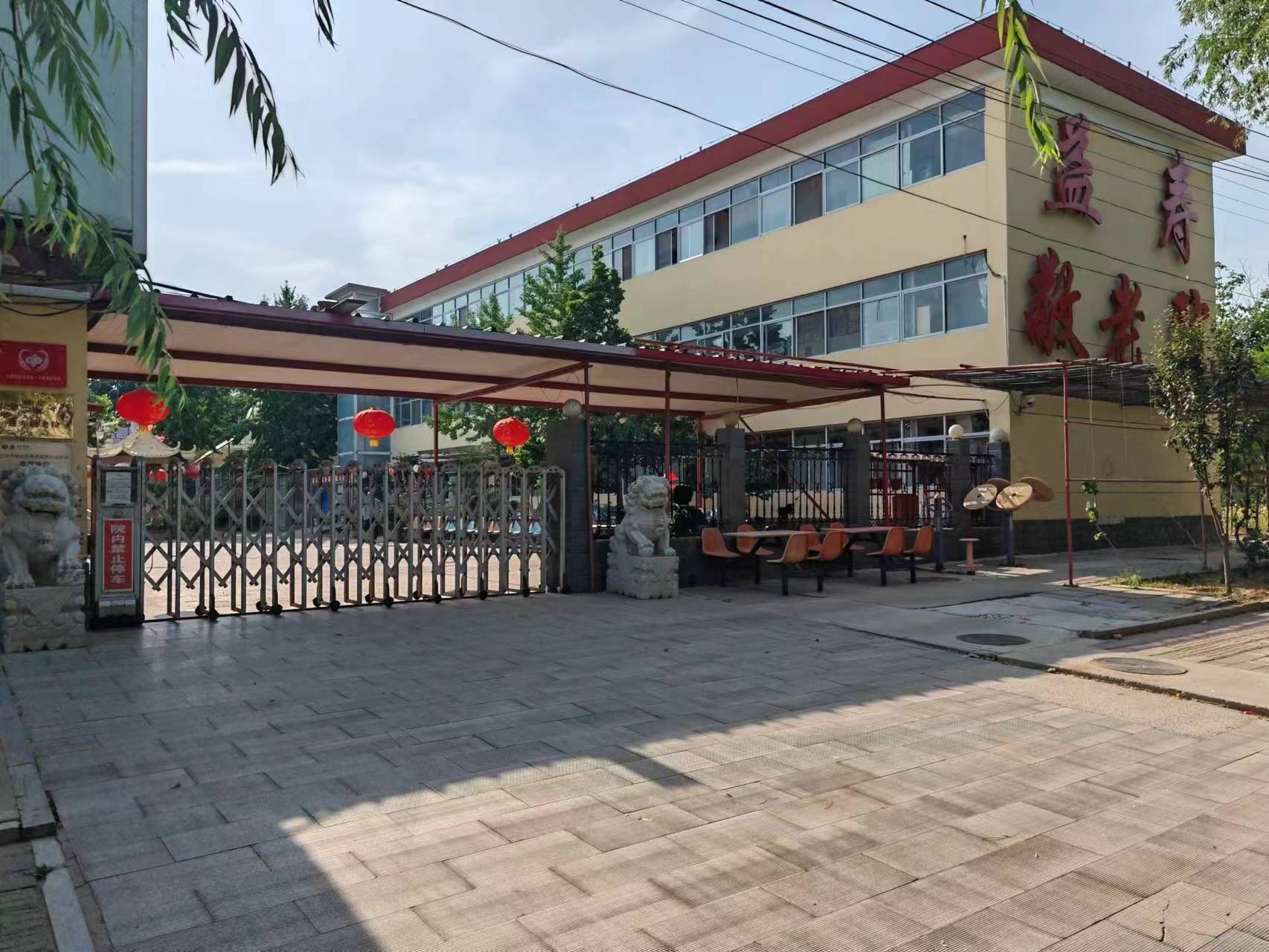 北京市密云区益寿敬老院