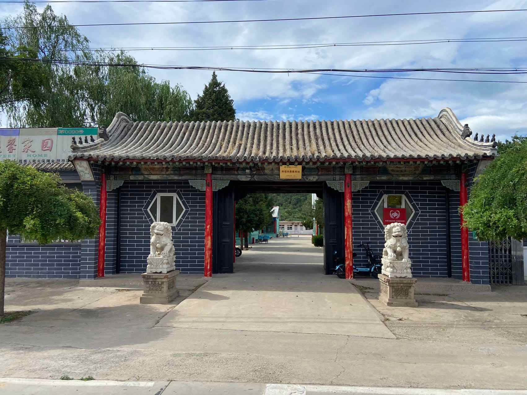 北京市平谷区大华山镇敬老院