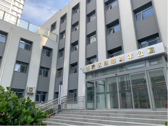 北京市西城区德胜老年公寓