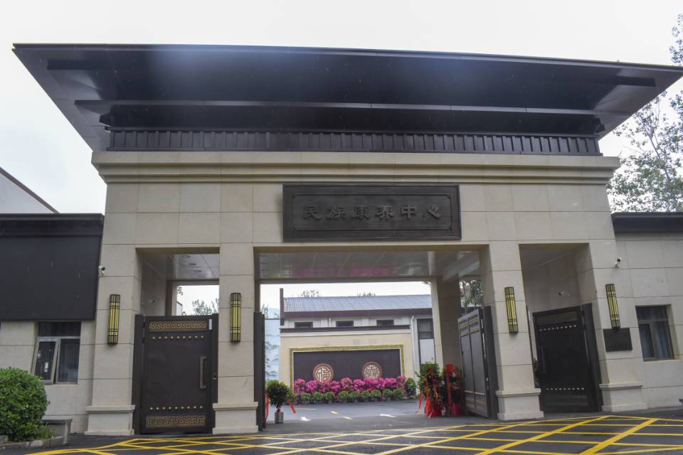 北京市石景山区民族养老院