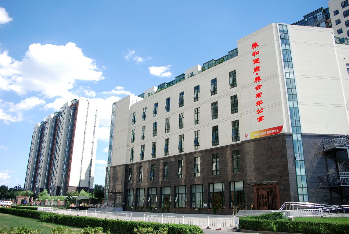 北京市丰台区养合老年公寓