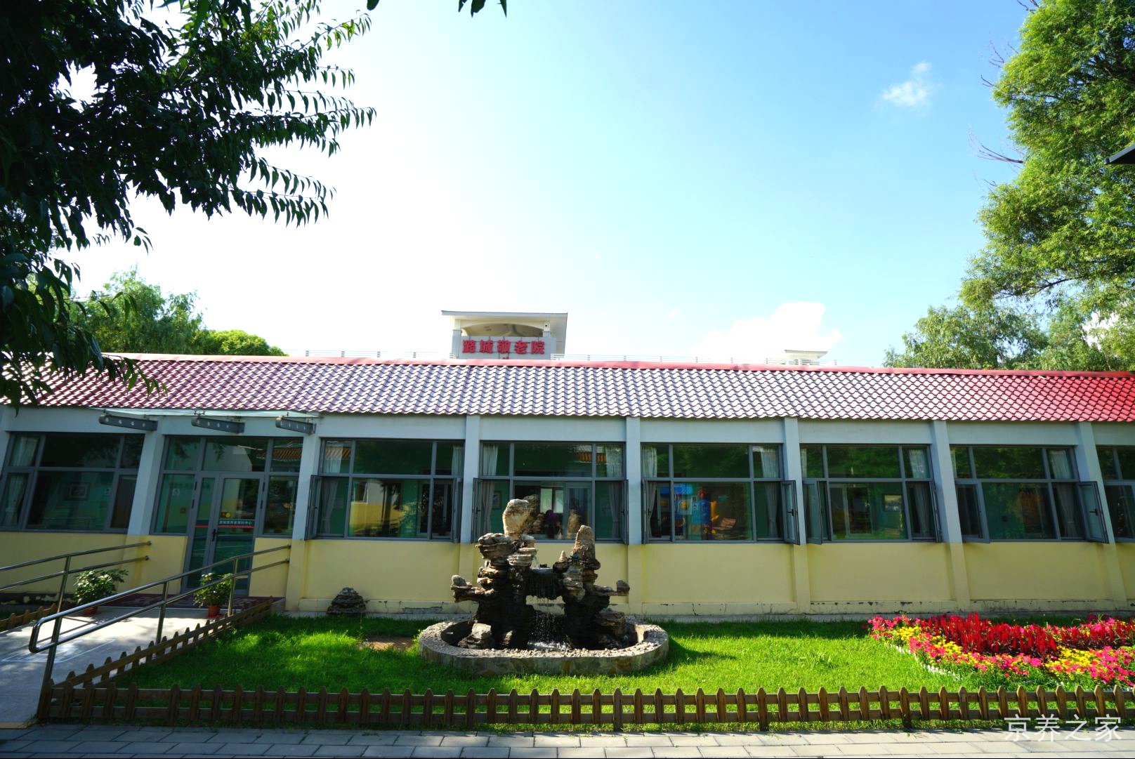 北京市通州区潞城敬老院