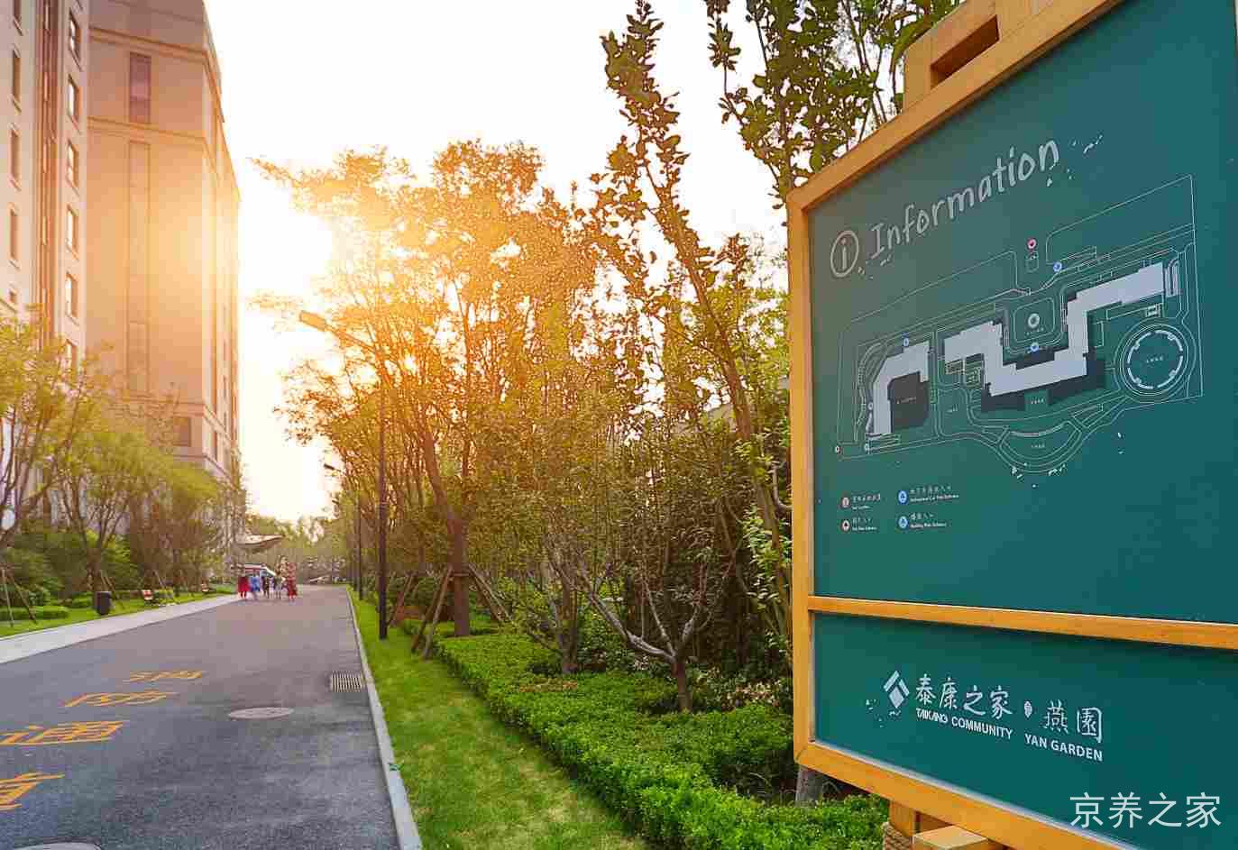 北京泰康之家燕园康复医院