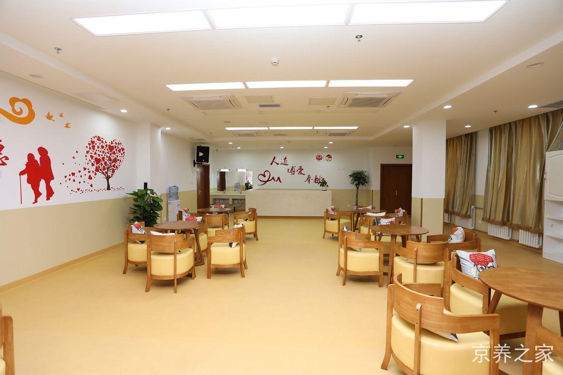 北京市海淀区曜阳养老服务中心