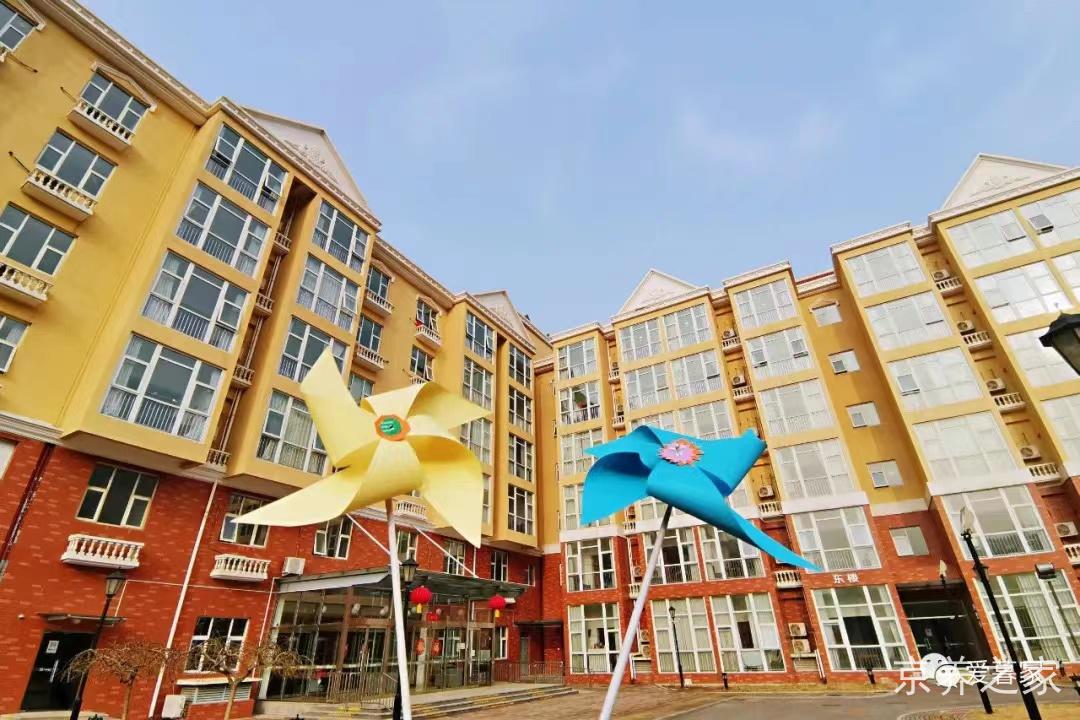 北京市门头沟区爱暮家老年养护中心
