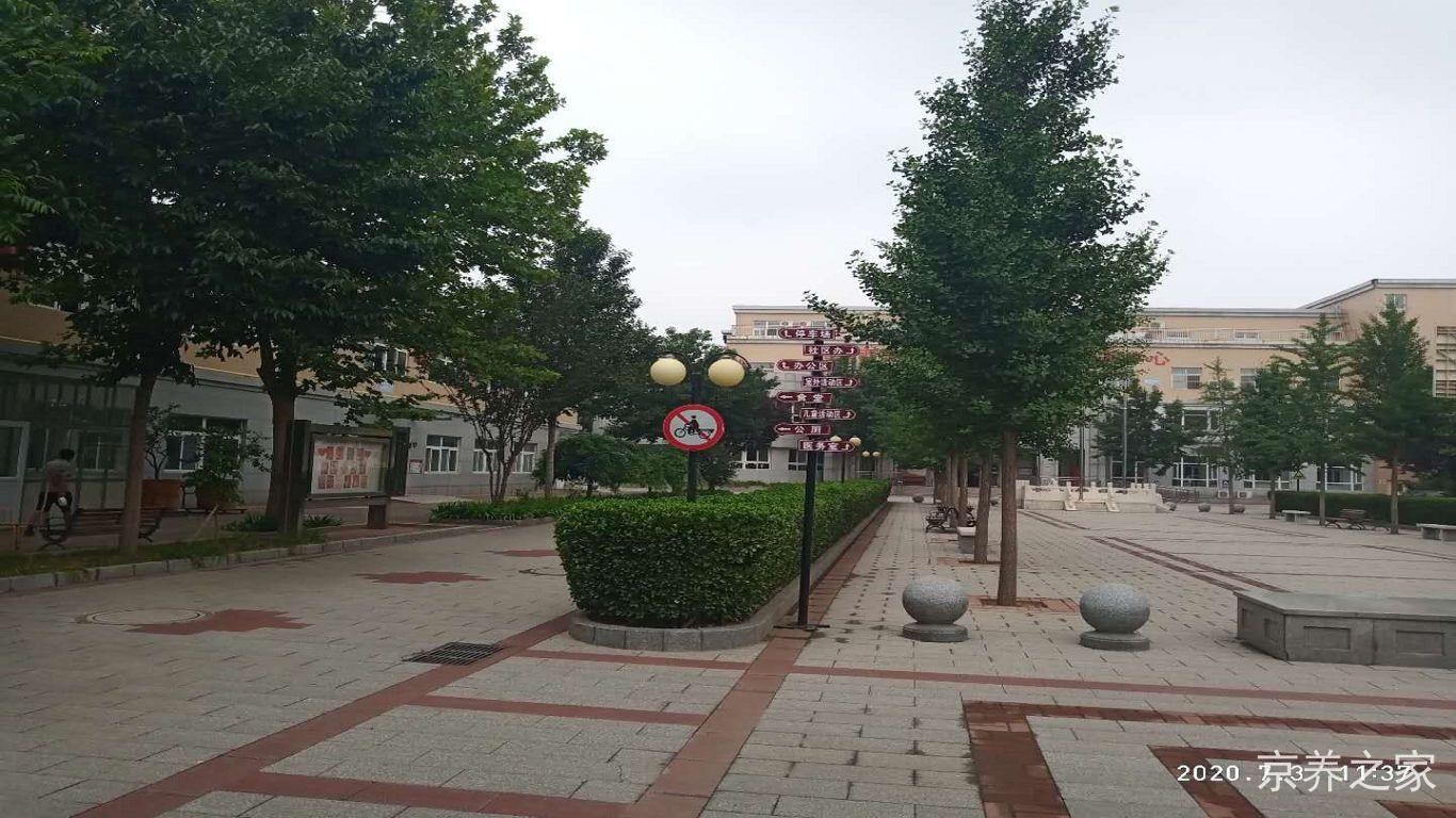 北京市房山区国爱老年人服务中心
