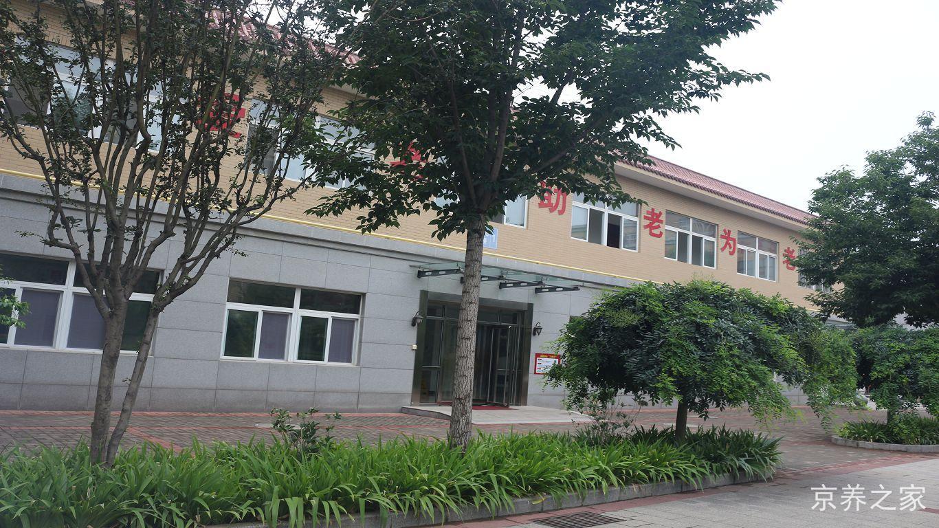 北京市房山区国爱老年人服务中心