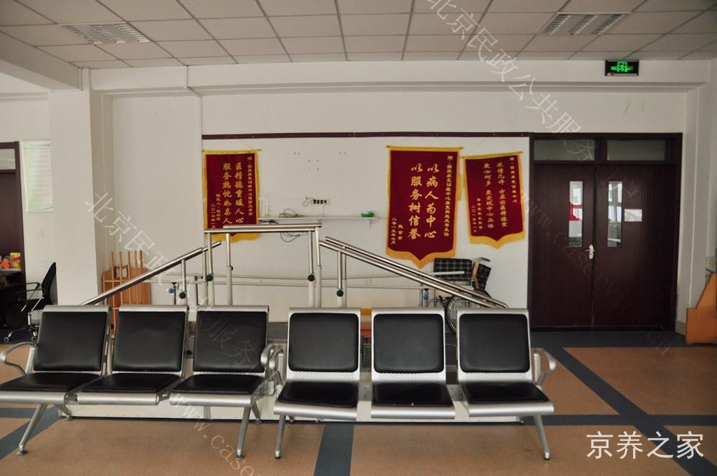 北京市房山区国爱老年人服务中心