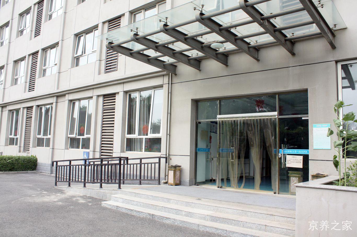 北京市顺义区第一社会福利院