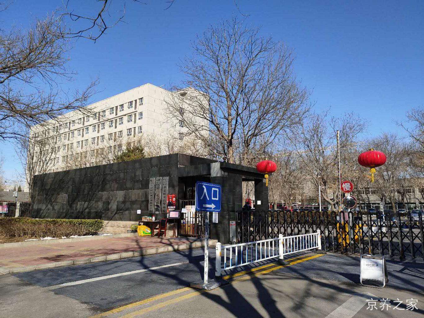 北京市顺义区第一社会福利院