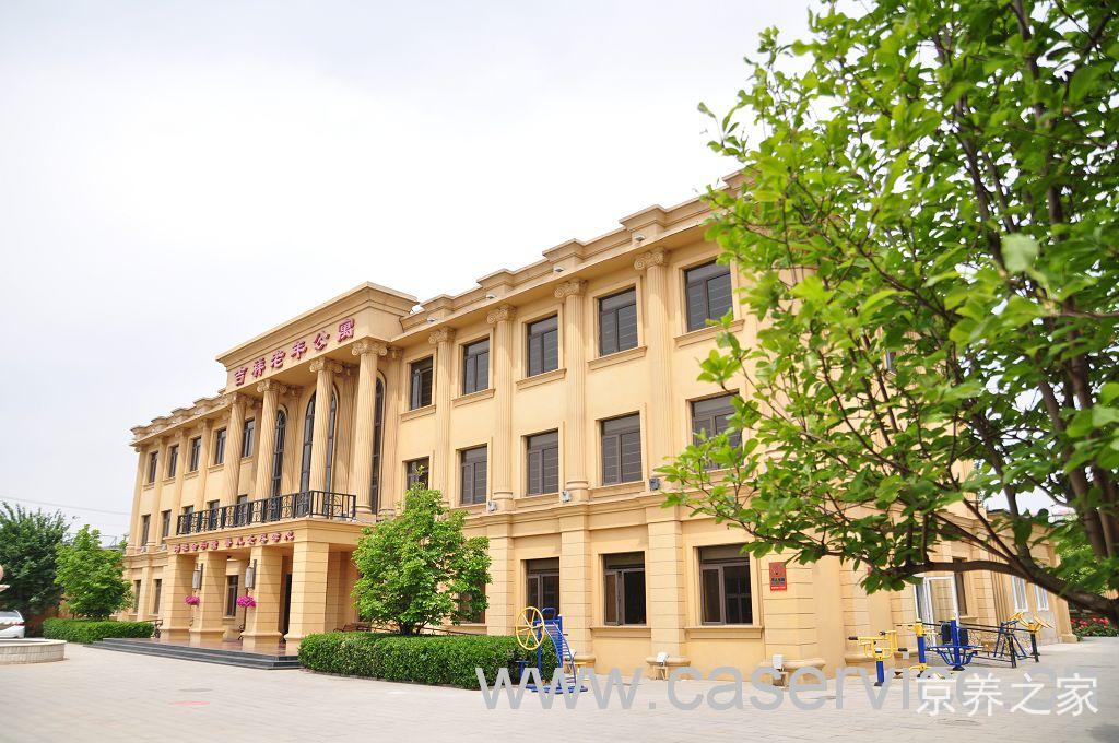 北京市平谷区吉祥老年公寓