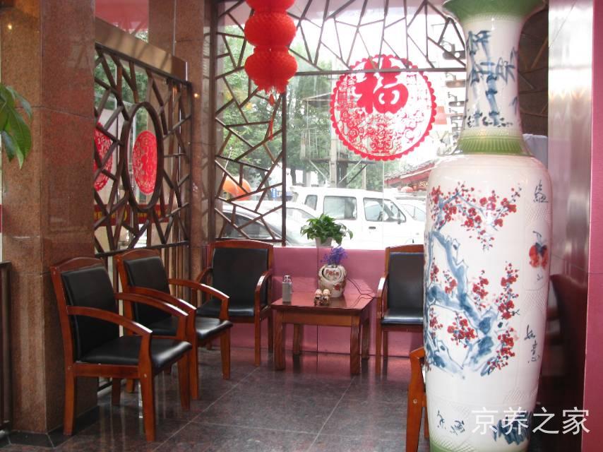 北京市西城区广内德馨养老照料中心