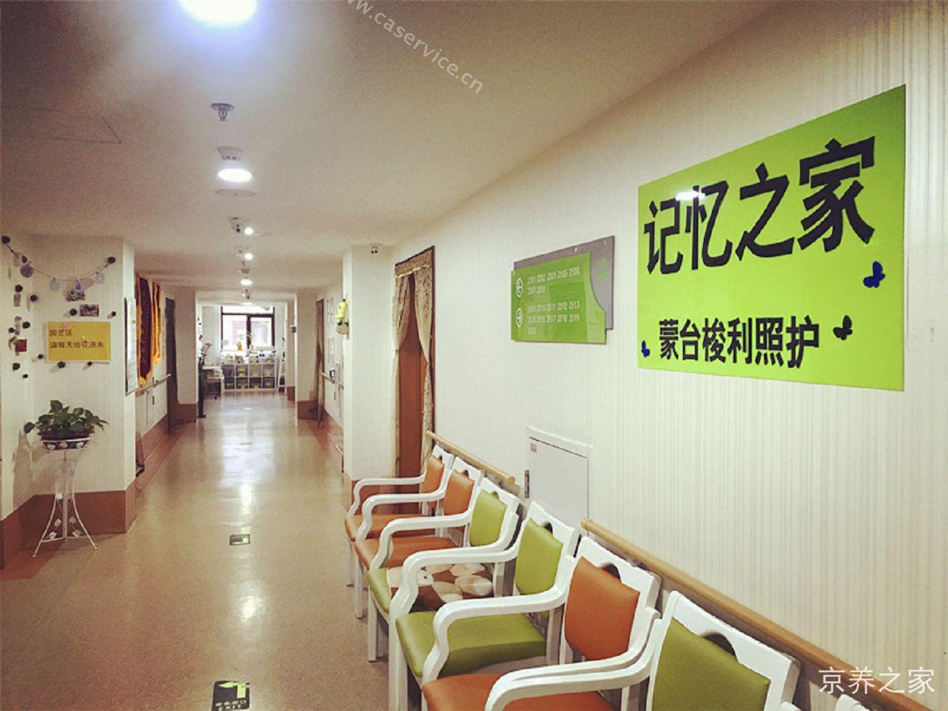 北京光大汇晨朝来老年公寓