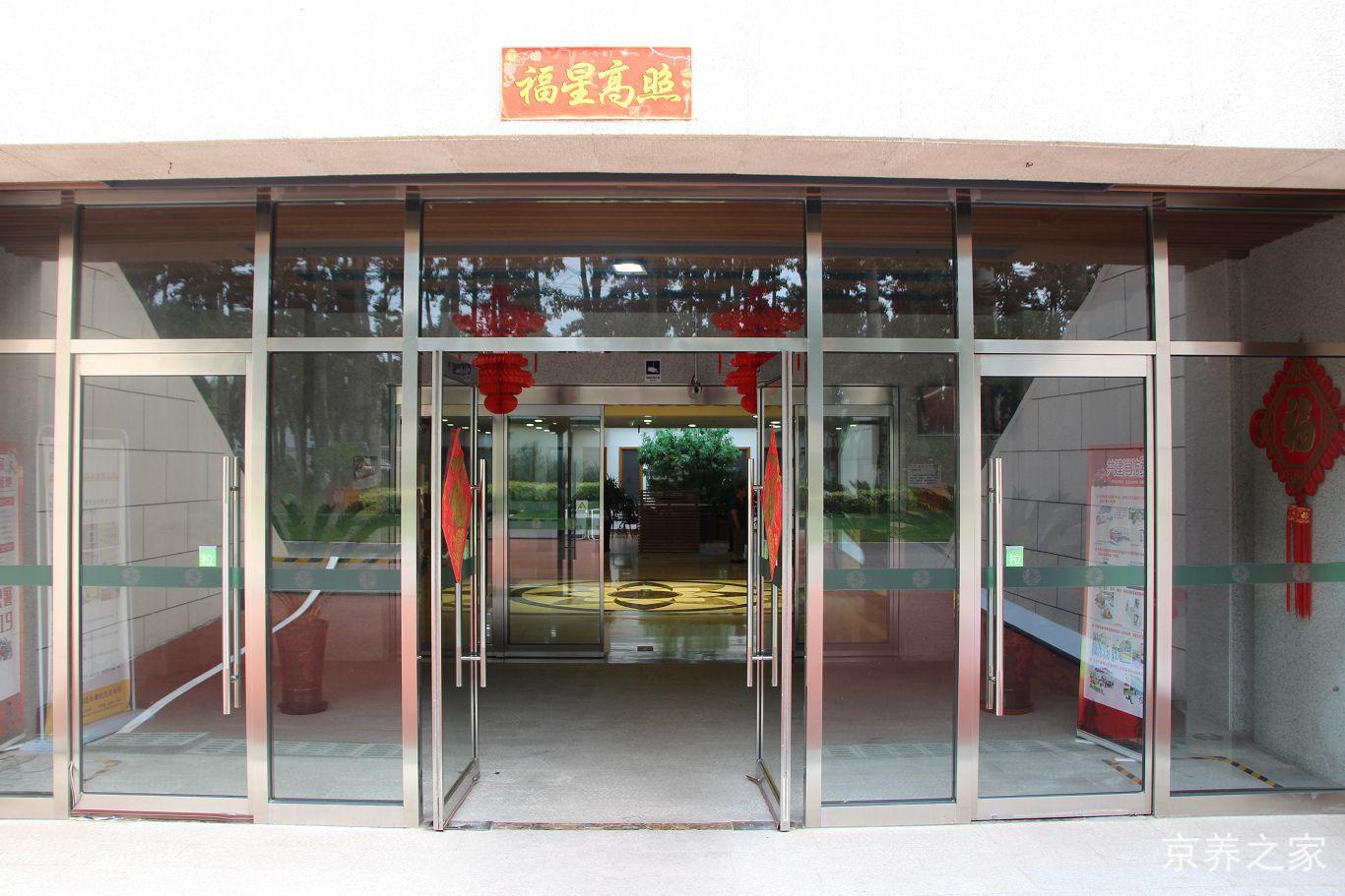 北京光大汇晨朝来老年公寓