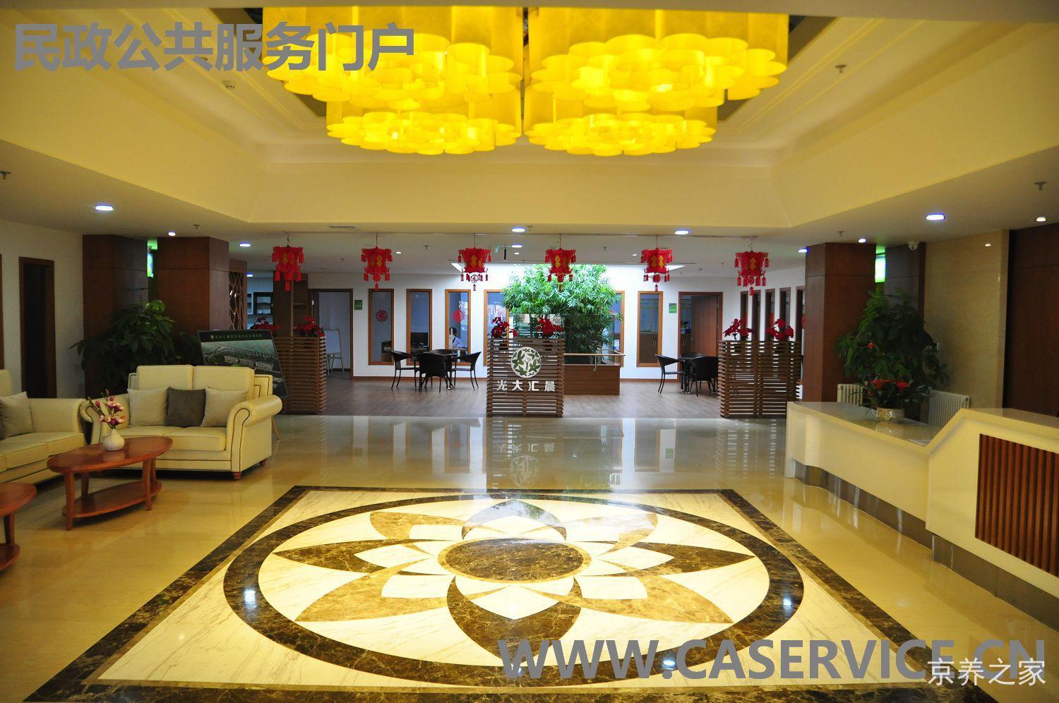 北京光大汇晨朝来老年公寓