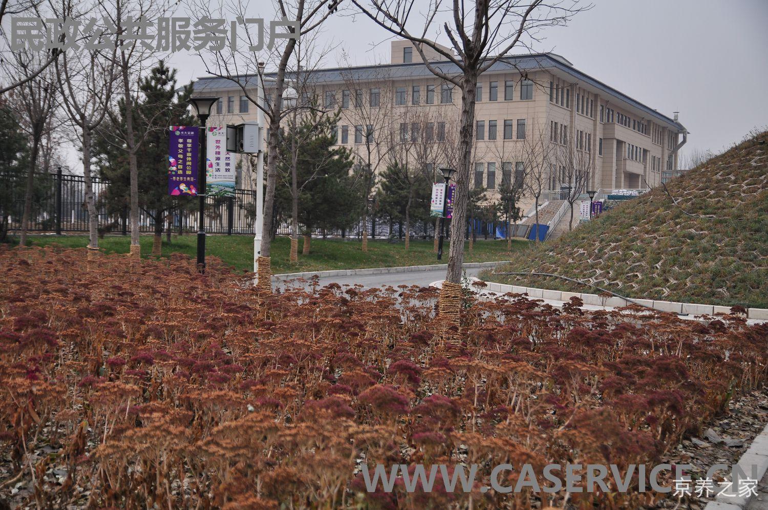 北京光大汇晨朝来老年公寓