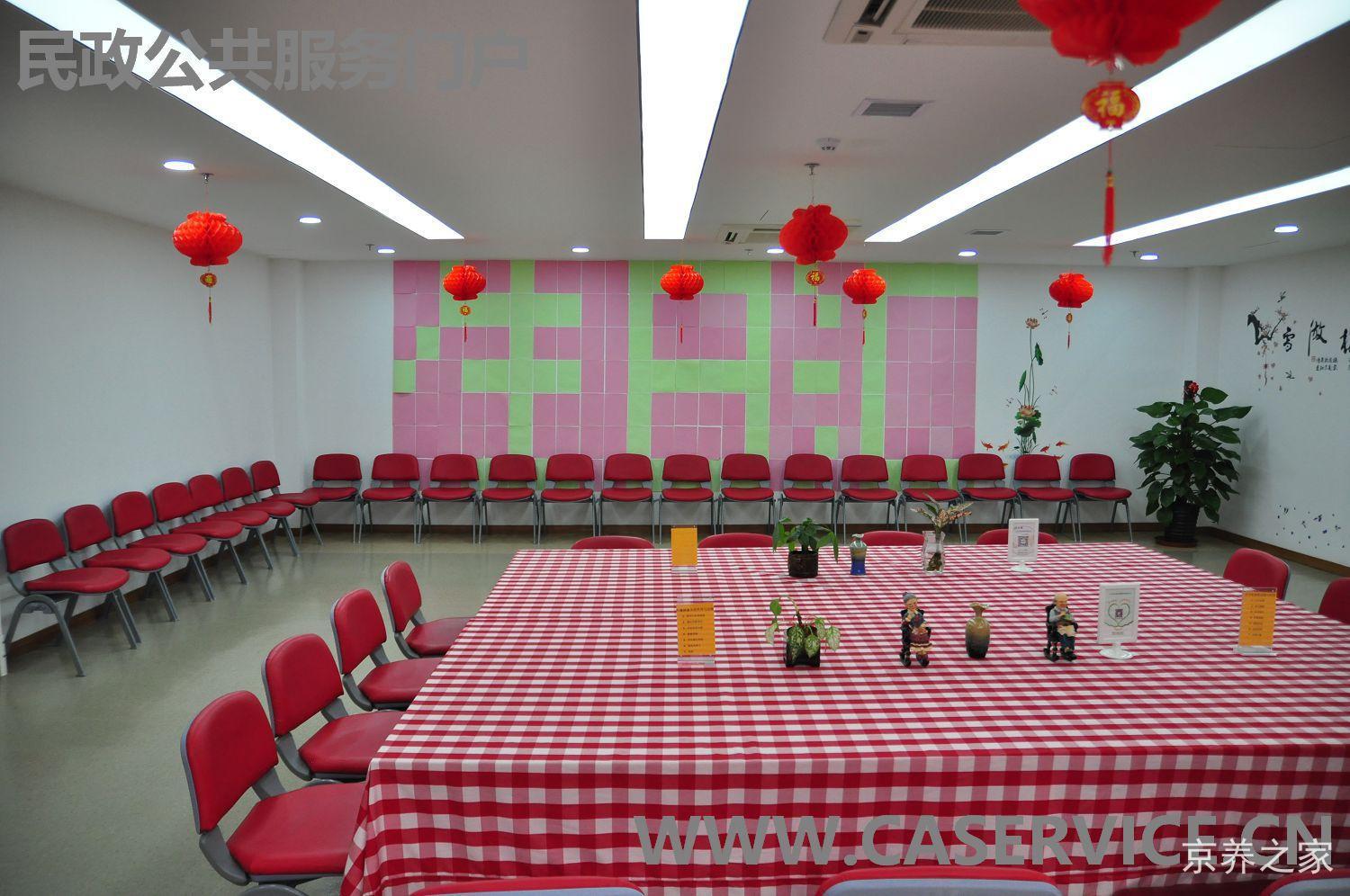 北京光大汇晨朝来老年公寓