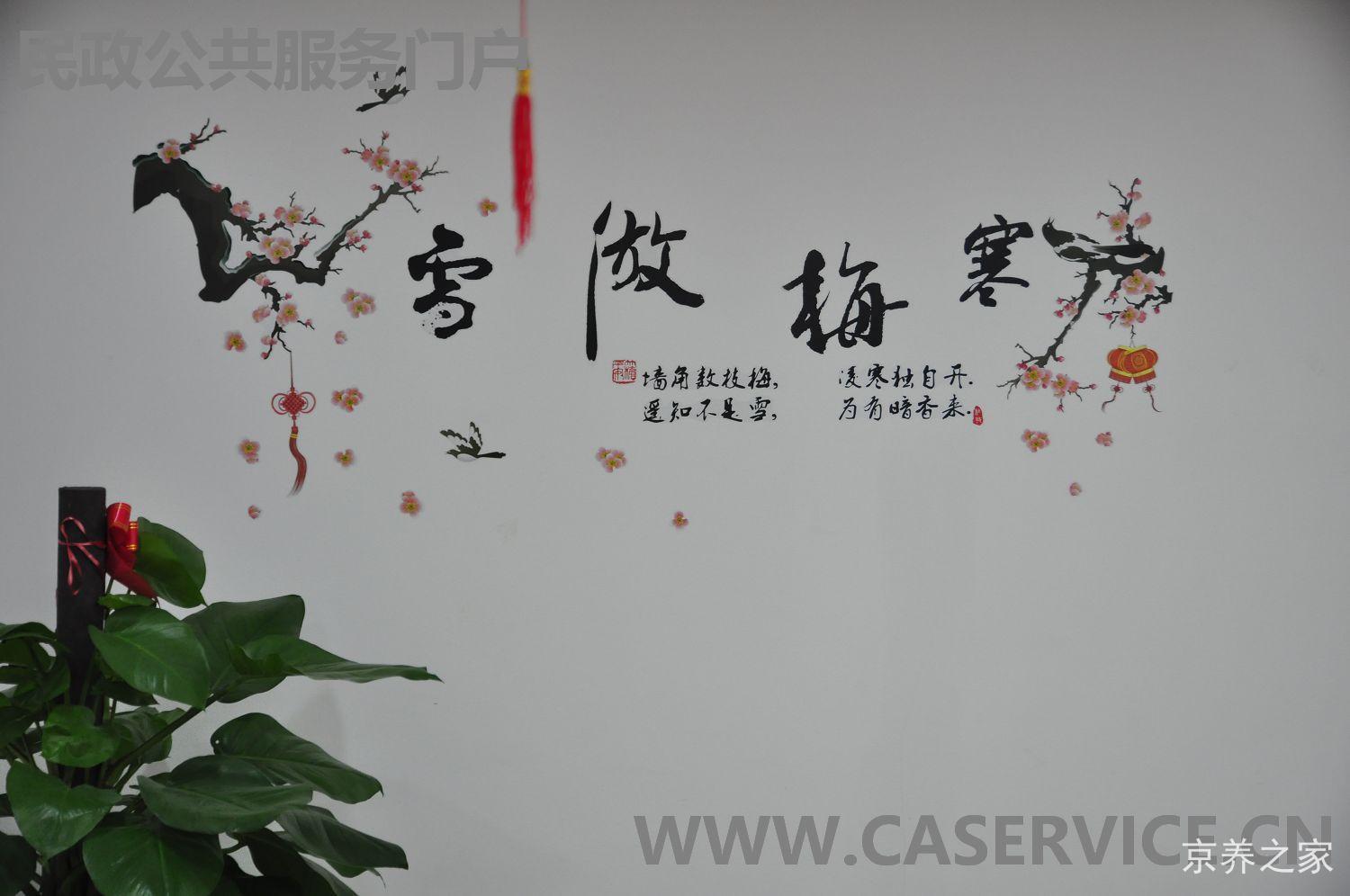 北京光大汇晨朝来老年公寓