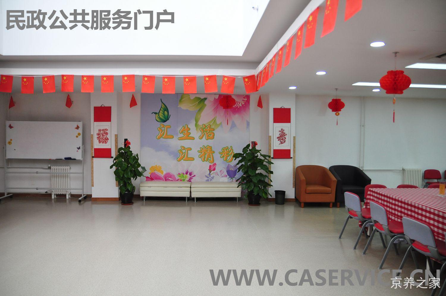 北京光大汇晨朝来老年公寓