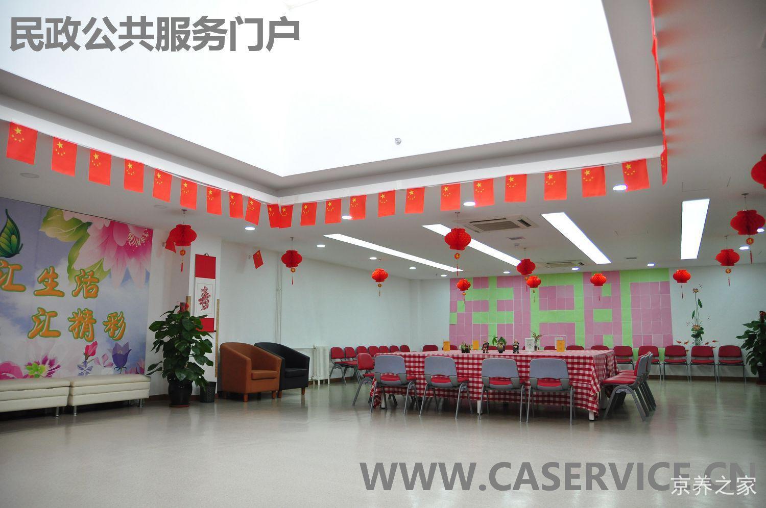 北京光大汇晨朝来老年公寓