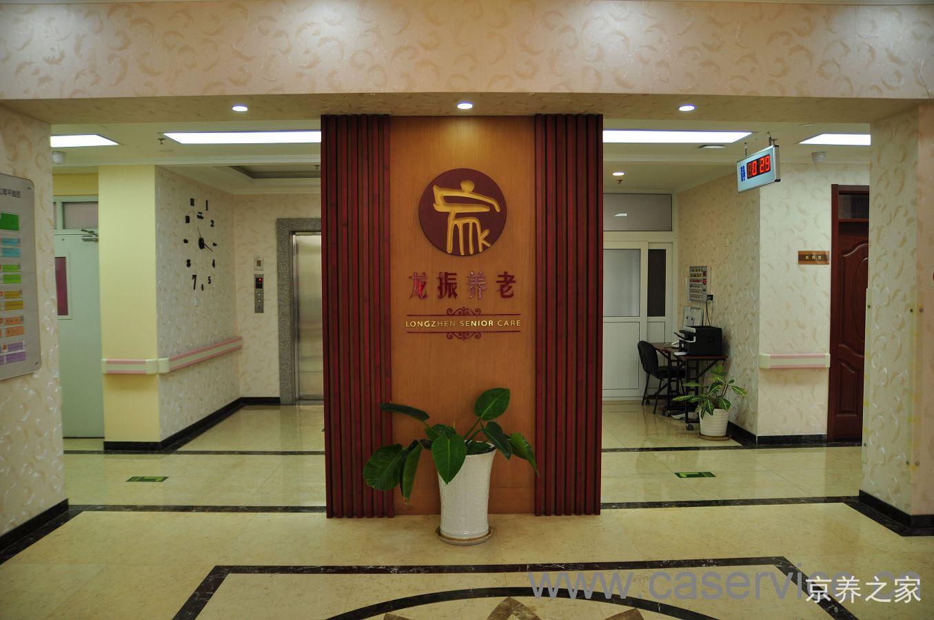 北京市朝阳区来广营国际老年公寓