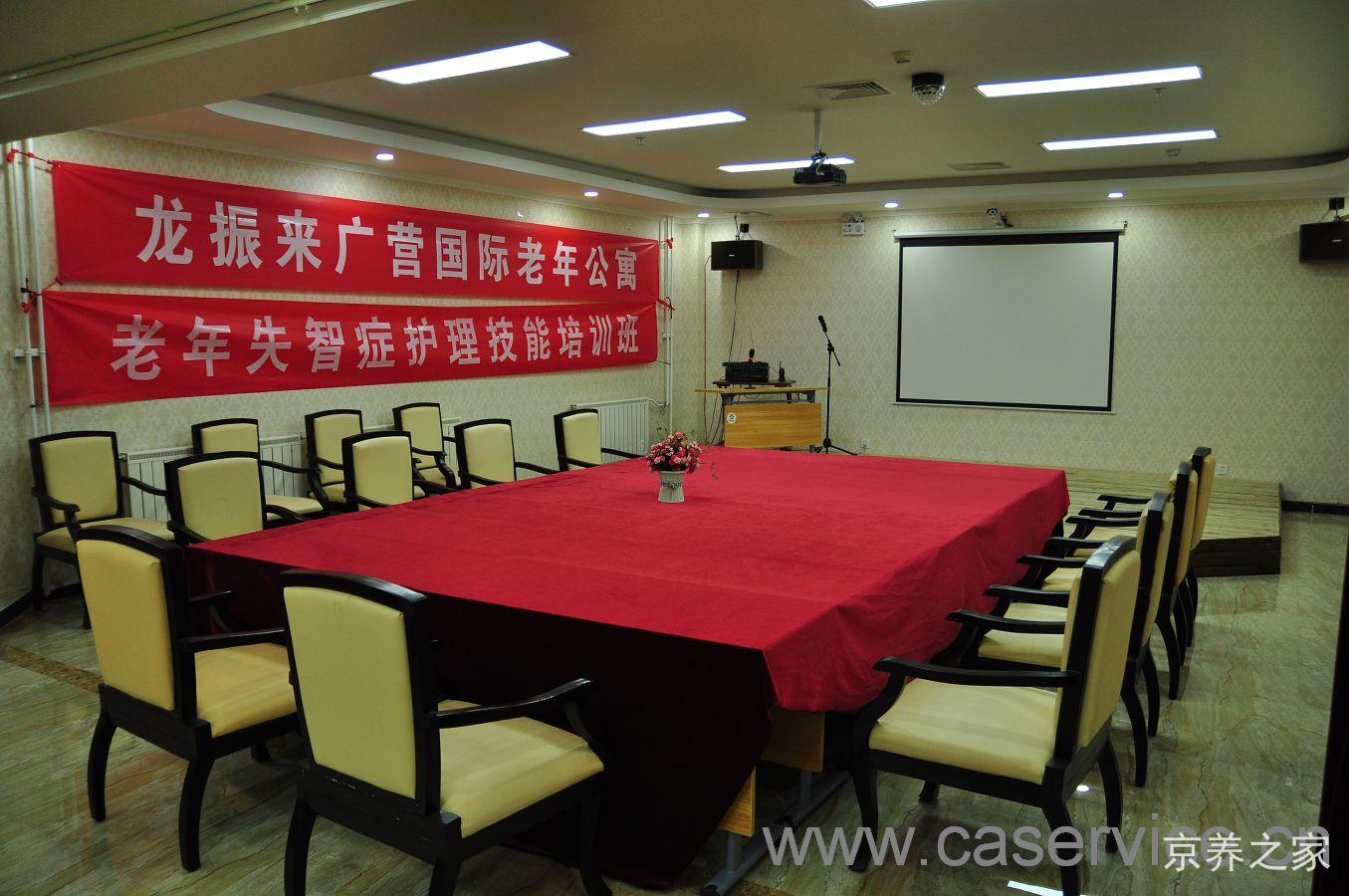 北京市朝阳区来广营国际老年公寓