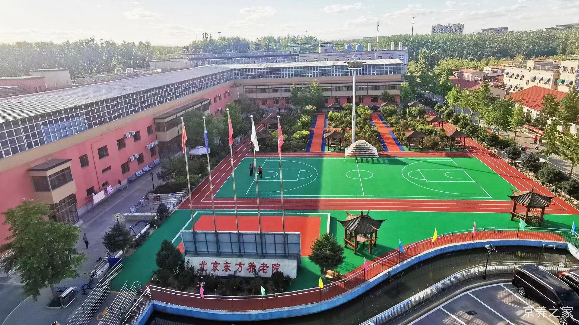 北京市朝阳区东方综合养老院
