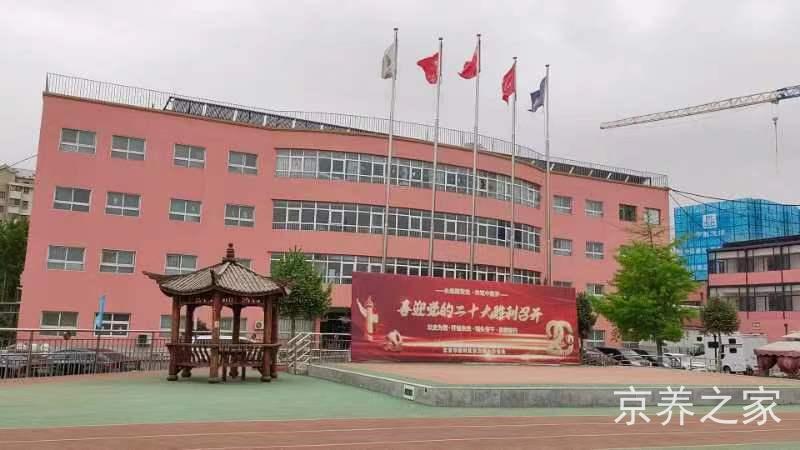北京市朝阳区东方综合养老院