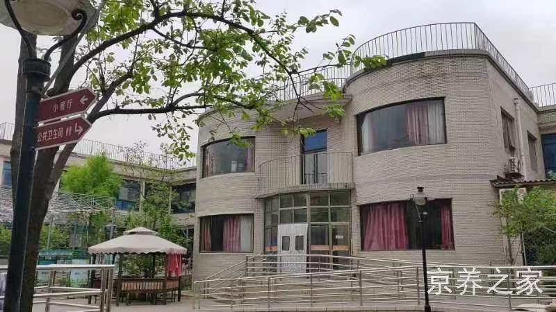 北京市朝阳区东方综合养老院