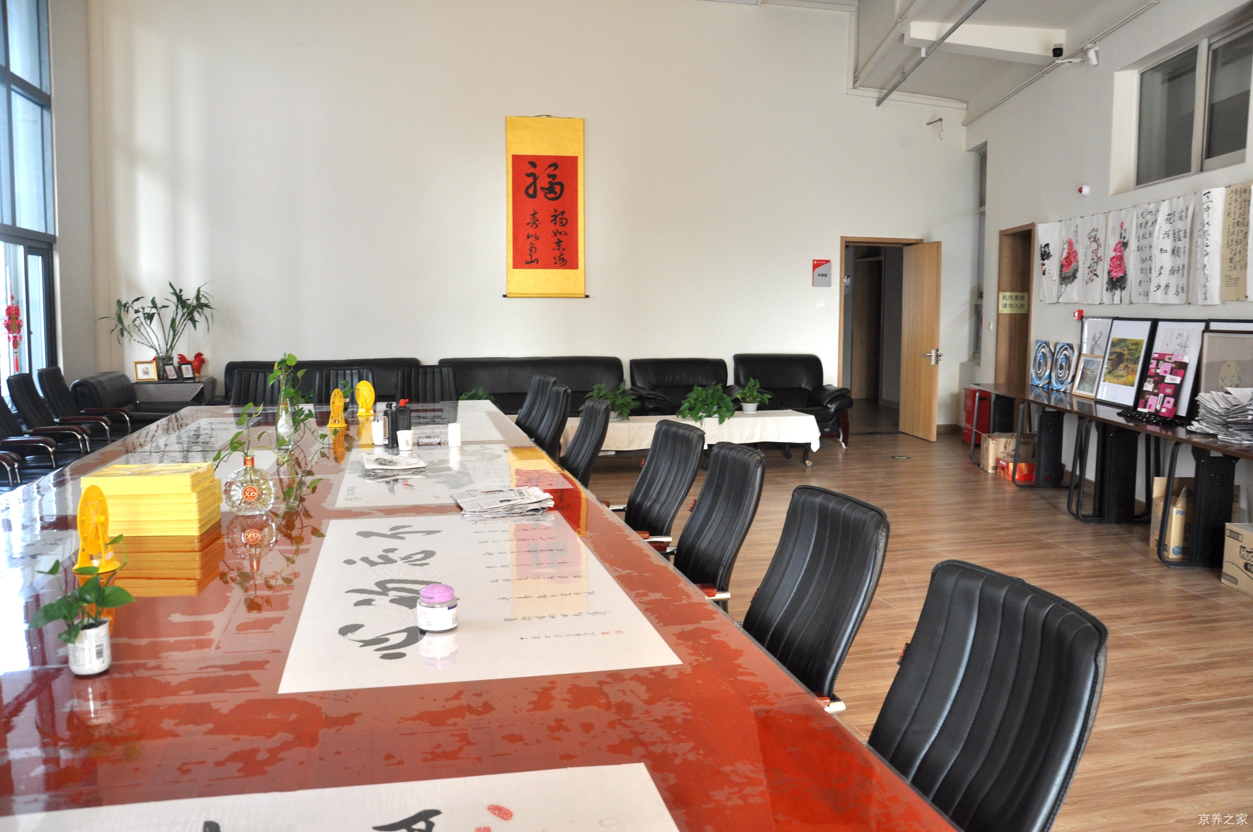 北京市朝阳区东方综合养老院