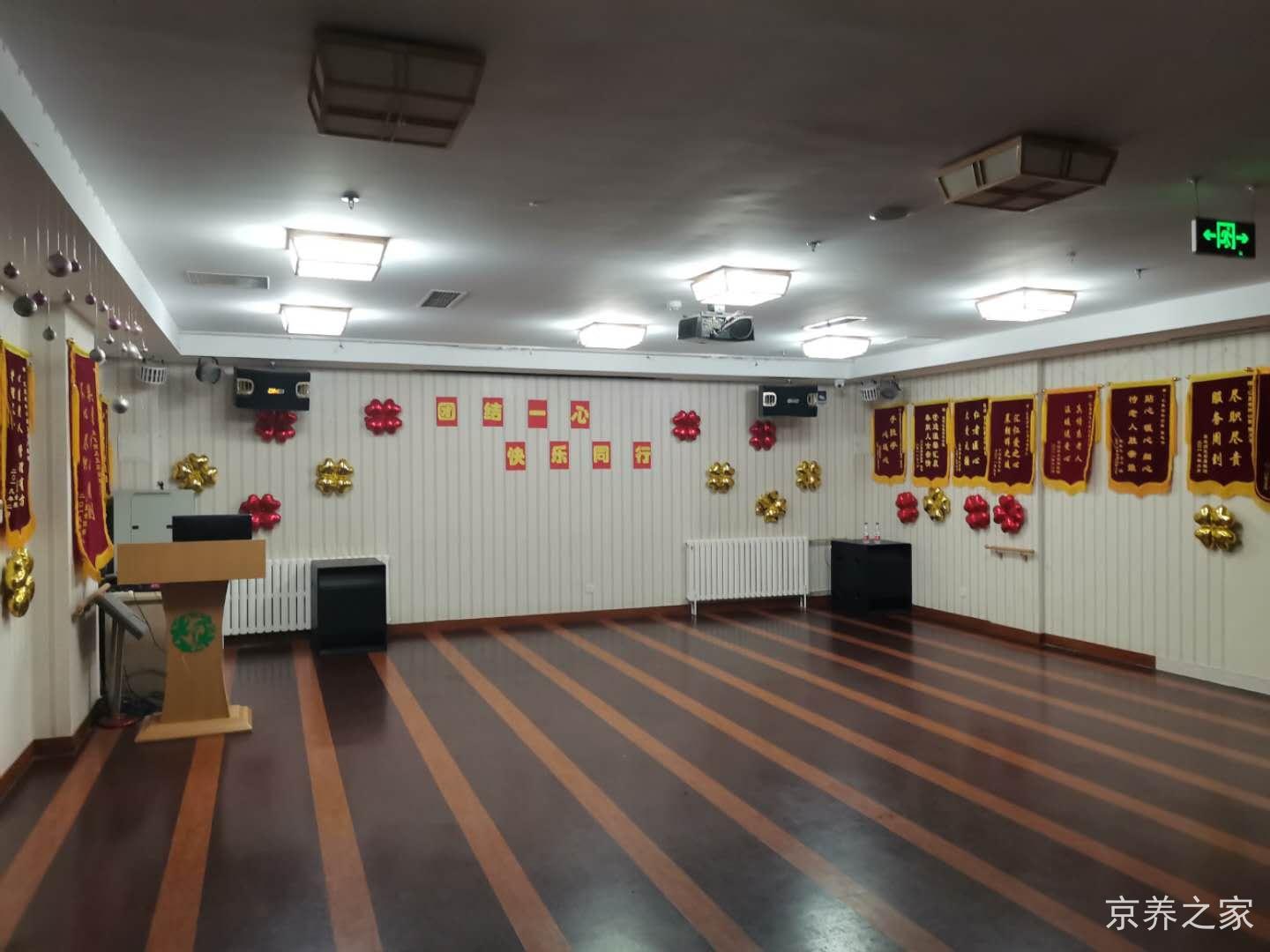北京市朝阳区汇晨老年公寓