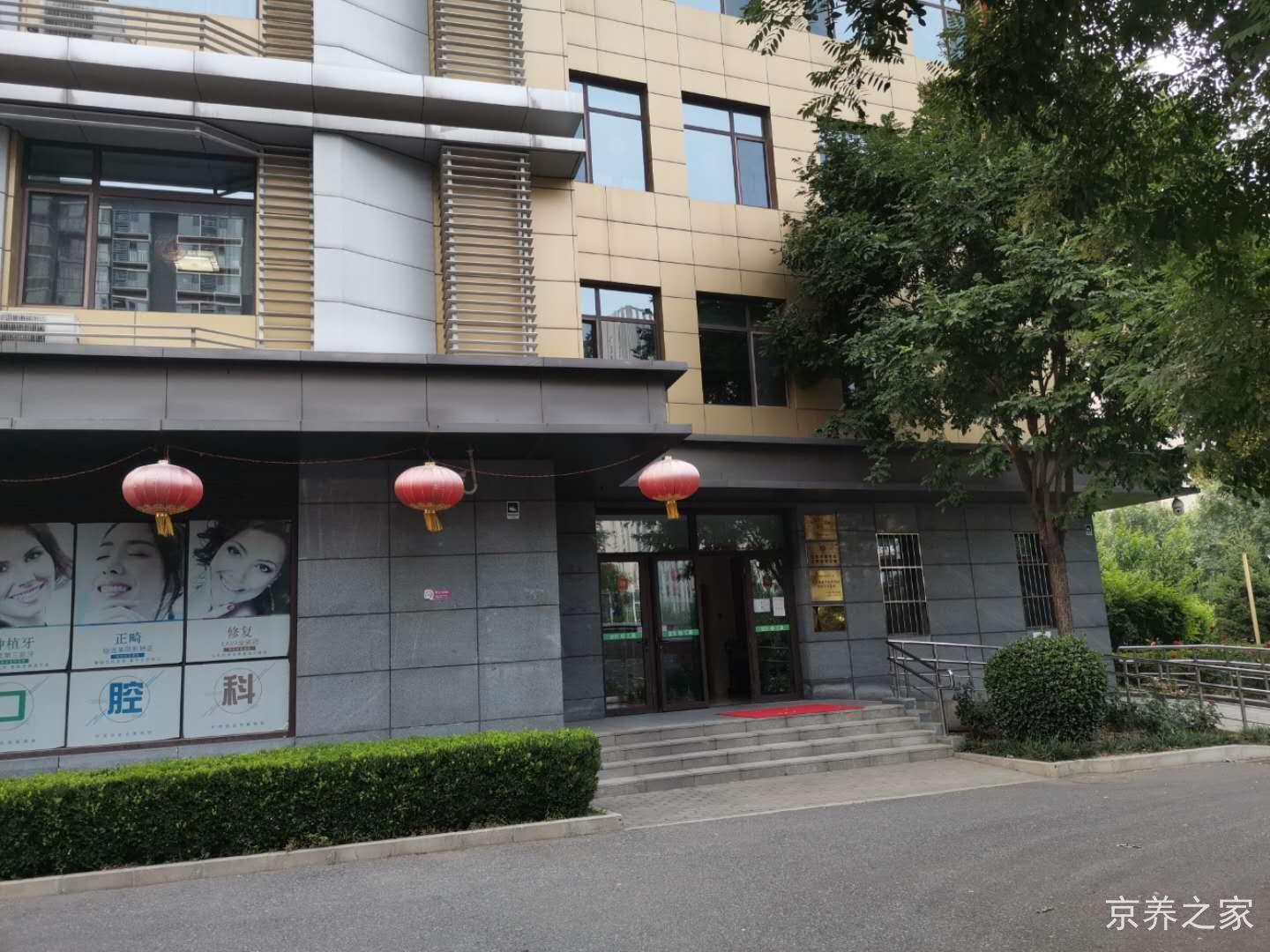 北京市朝阳区汇晨老年公寓