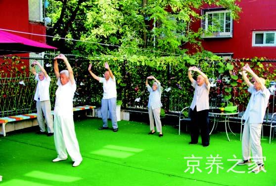 北京市朝阳区劲松老年家园