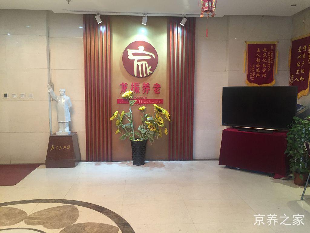 北京市朝阳区太阳宫老年公寓